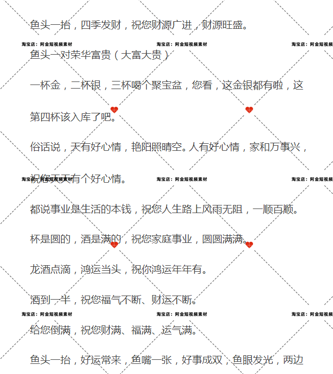 酒桌上的话术酒局顺口溜祝酒词抖音短视频素材文案语录大全口播