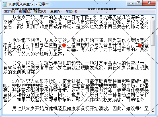 体质健康养生科普抖音短视频素材文案语录大全口播话术脚本直播
