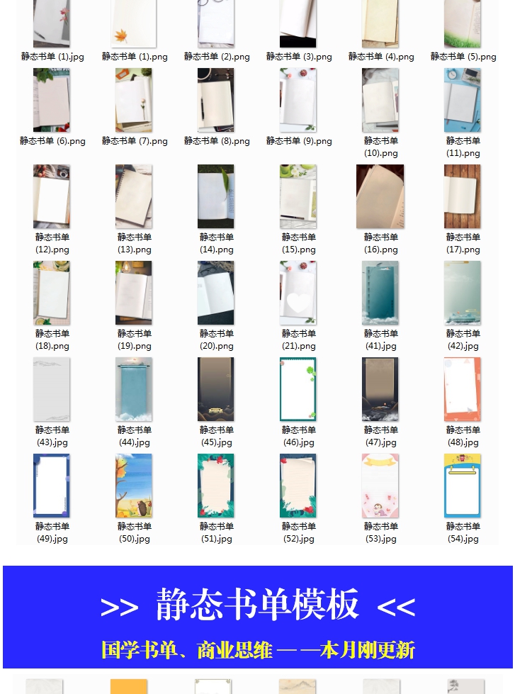 短视频素材书单号模板抖音动态静态高清无水印背景图文案制作教程