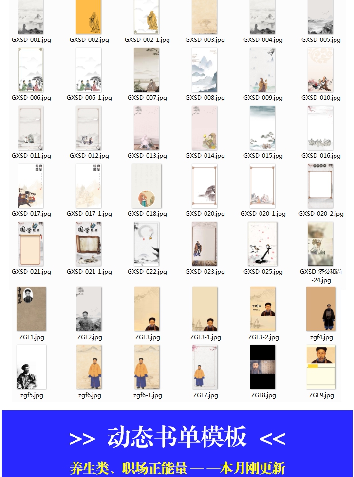 短视频素材书单号模板抖音动态静态高清无水印背景图文案制作教程