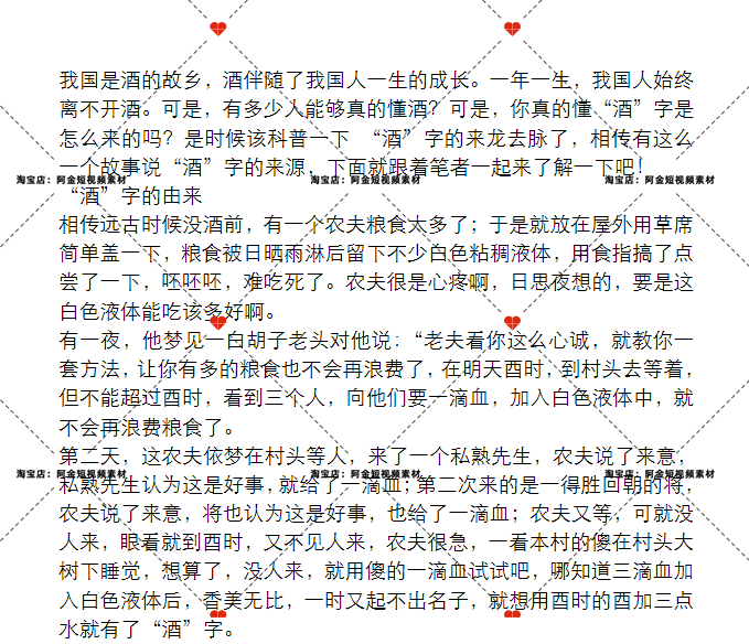 白酒文化科普知识抖音短视频素材文案语录大全口播话术脚本直播