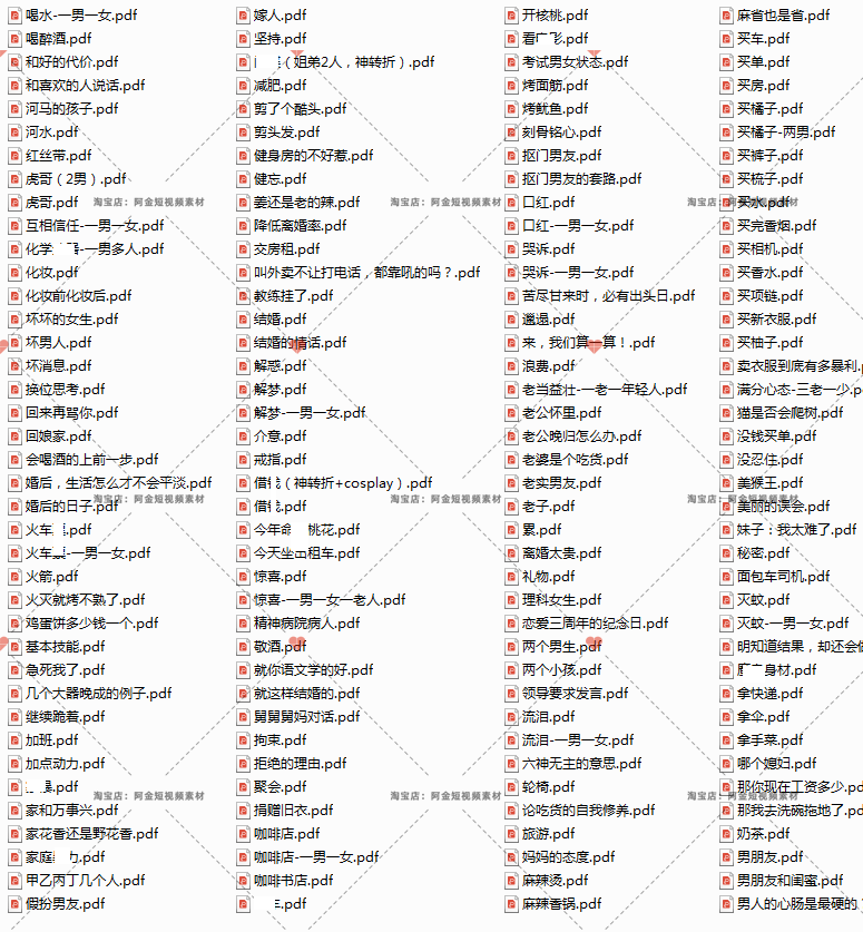 抖音剧本日常家庭短剧拍段子大全短视频快手文案素材脚本搞笑