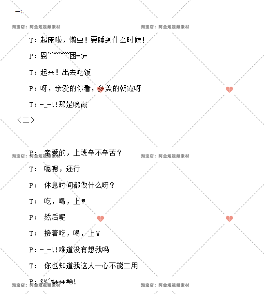 抖音剧本日常家庭短剧拍段子大全短视频快手文案素材脚本搞笑