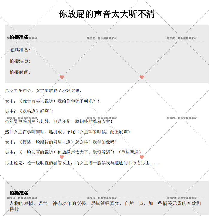 抖音剧本日常家庭短剧拍段子大全短视频快手文案素材脚本搞笑