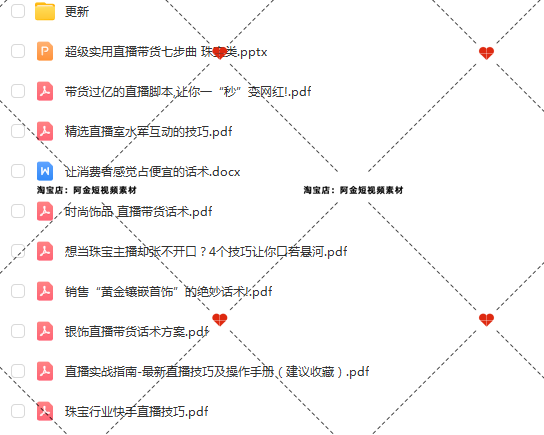 珠宝首饰销售技巧抖音短视频素材文案语录大全口播话术脚本直播