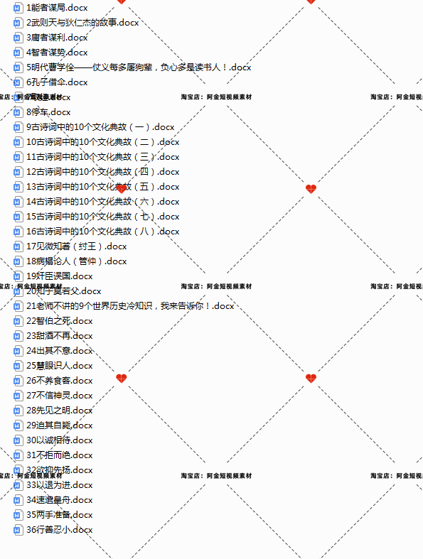 玄学国学故事传统文化抖音短视频素材文案语录大全口播话术直播