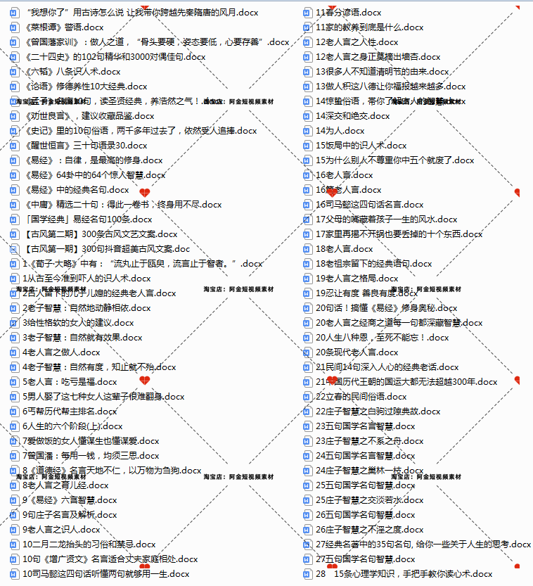 玄学国学故事传统文化抖音短视频素材文案语录大全口播话术直播
