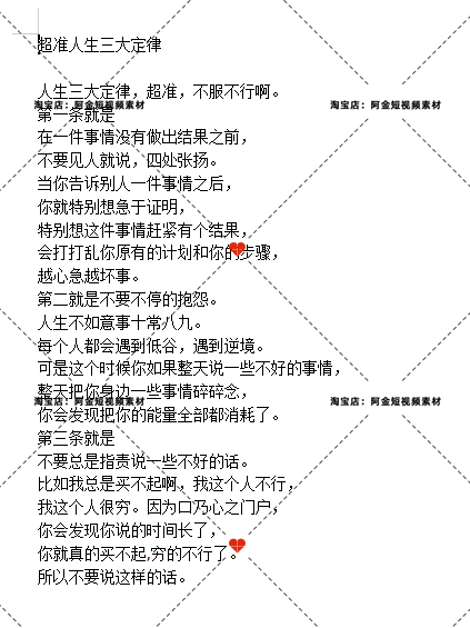 玄学国学故事传统文化抖音短视频素材文案语录大全口播话术直播
