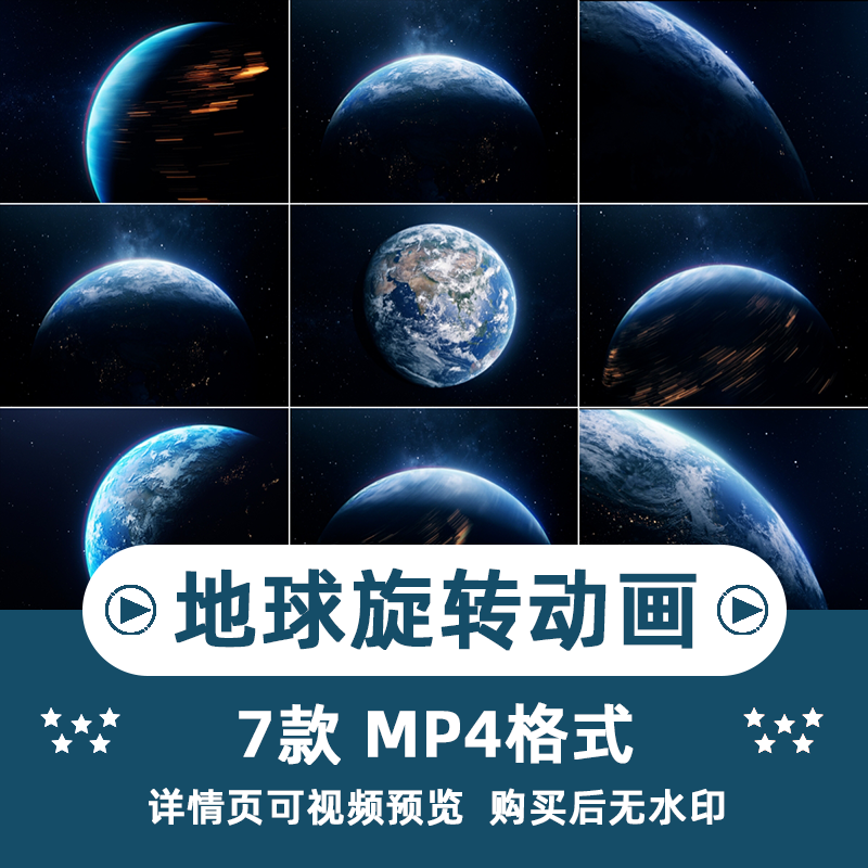 地球旋转 3D动画 科技感星球 mov后期合成特效自媒体视频素材