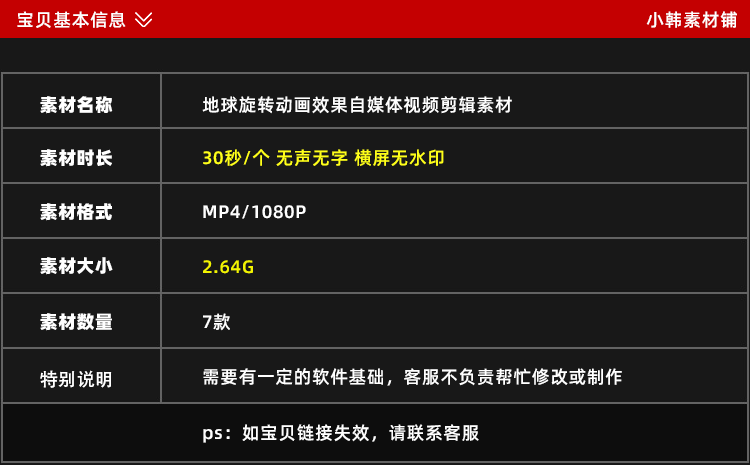 地球旋转 3D动画 科技感星球 mov后期合成特效自媒体视频素材
