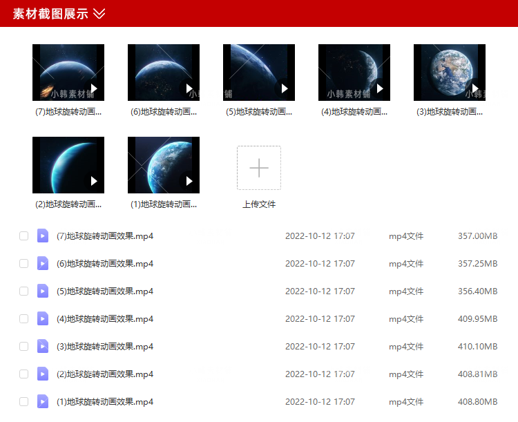 地球旋转 3D动画 科技感星球 mov后期合成特效自媒体视频素材