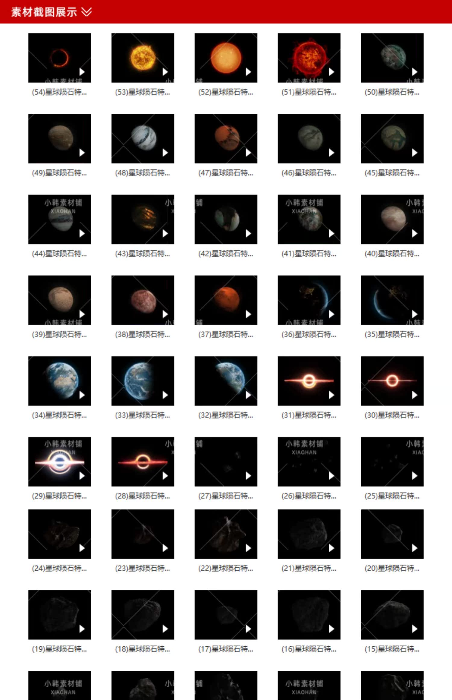 高清4K科幻星球陨石太空行星黑洞地球星空PR合成特效视频图片素材