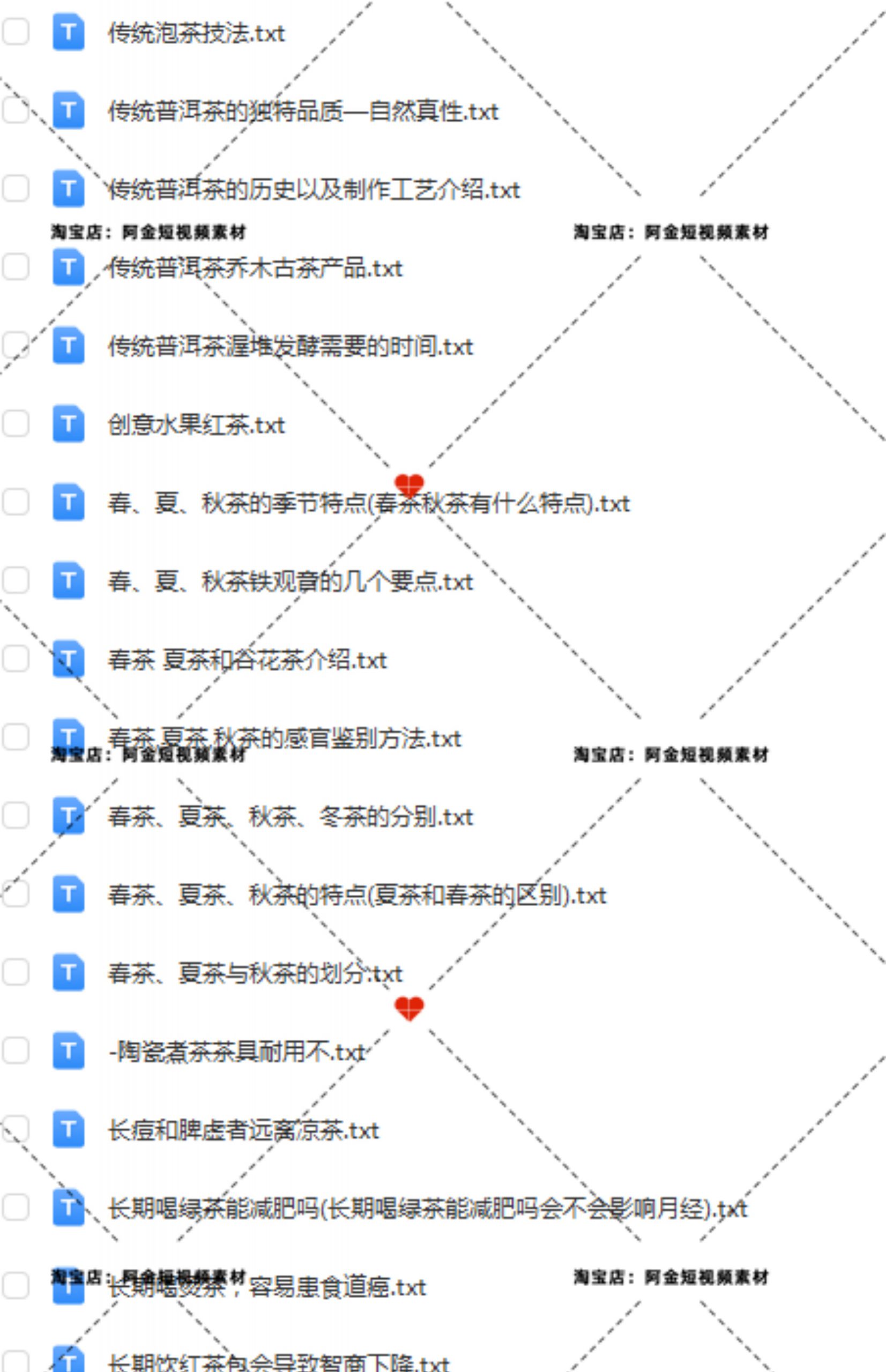 茶叶知识科普茶饮抖音短视频素材文案语录大全口播话术脚本直播