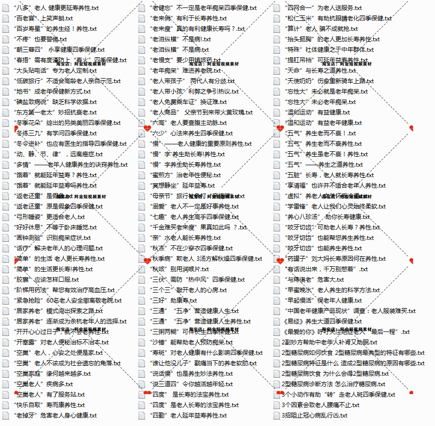 老人养生中老年保健常识知识健康护理短视频素材文案大全口播话术