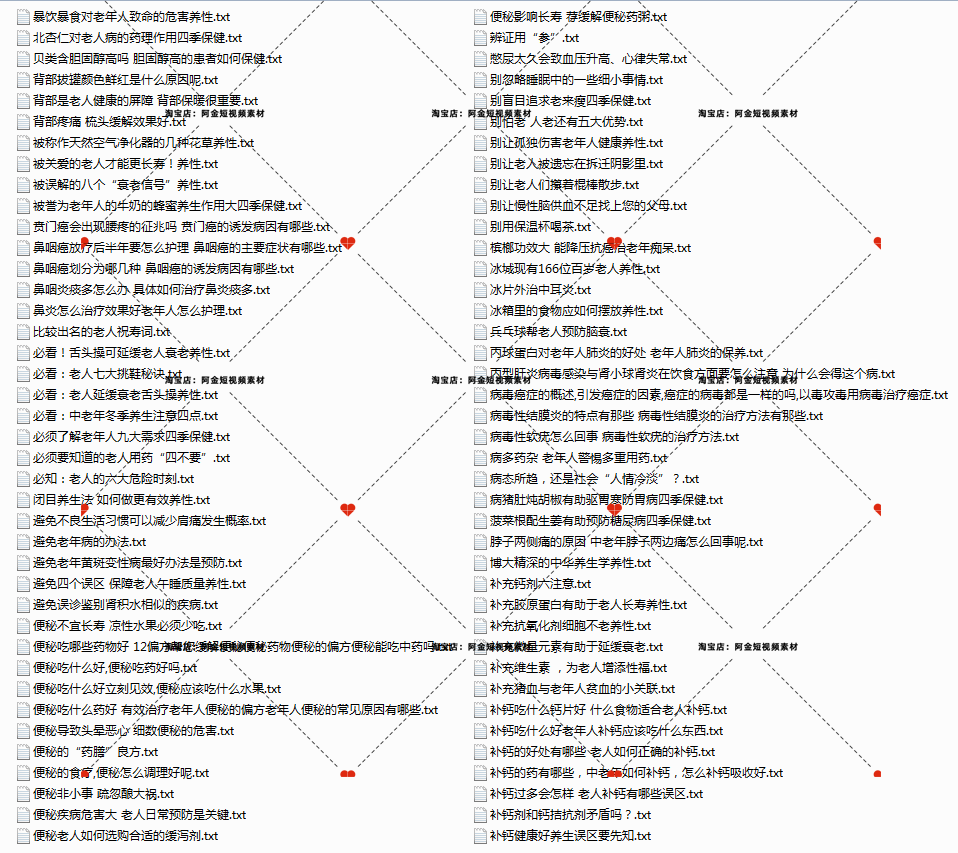 老人养生中老年保健常识知识健康护理短视频素材文案大全口播话术