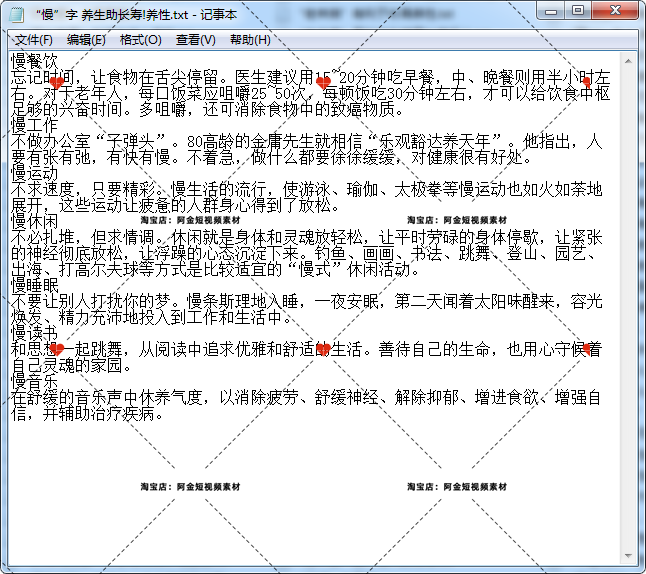 老人养生中老年保健常识知识健康护理短视频素材文案大全口播话术