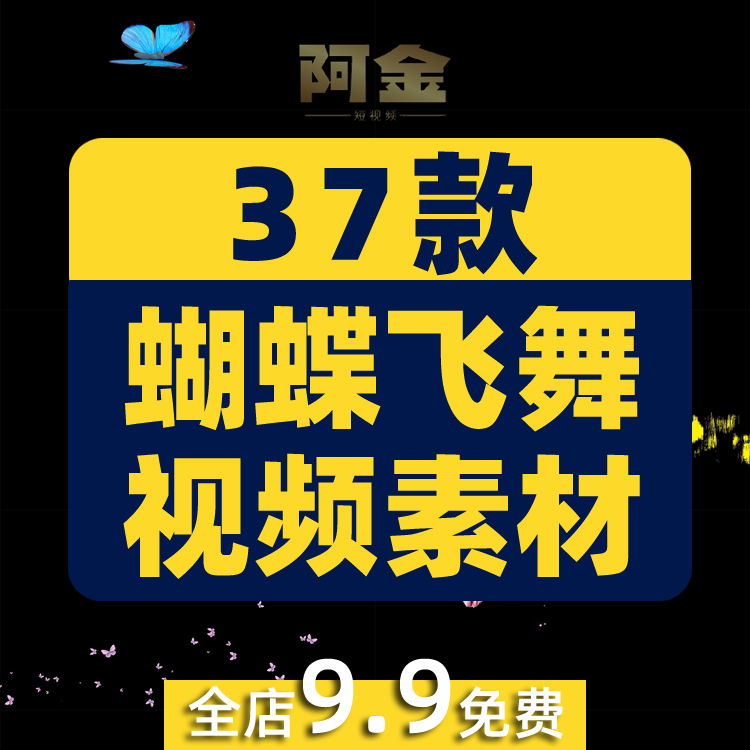 发光蝴蝶飞舞拖尾粒子特效通道绿幕动态直播间led背景视频素材