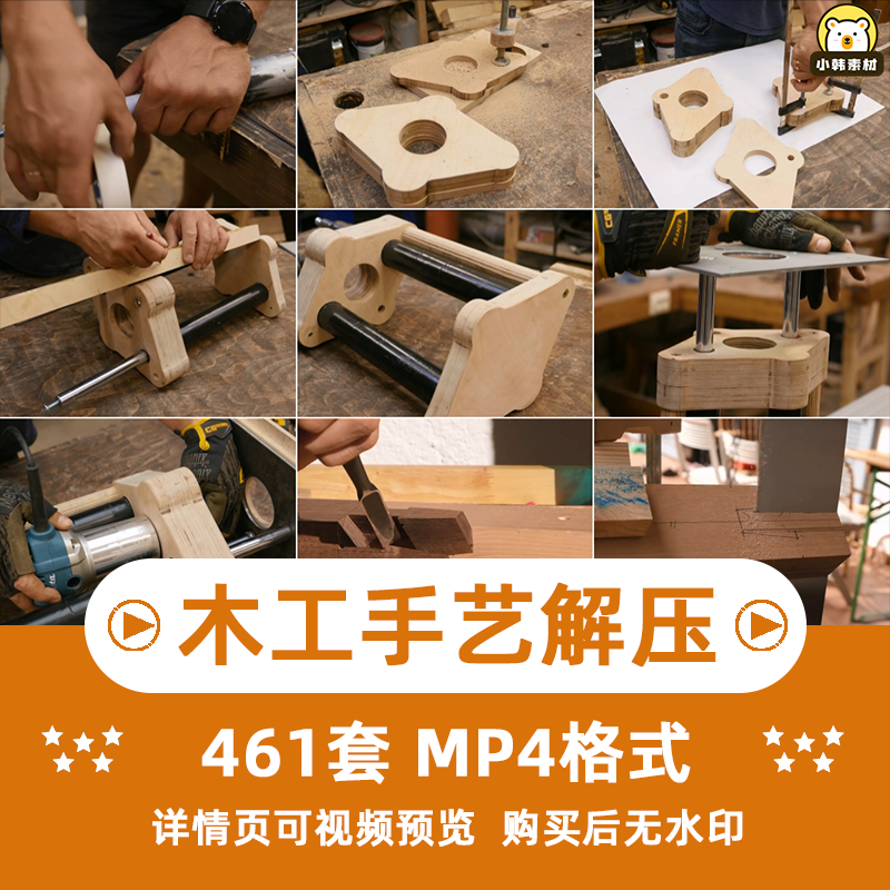 木工手艺解压减压太空沙木工修剪书单号文案搭配解压视频素材