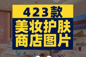 美妆护肤抖音虚拟直播间绿幕直播背景素材高清绿布背景图片短视频