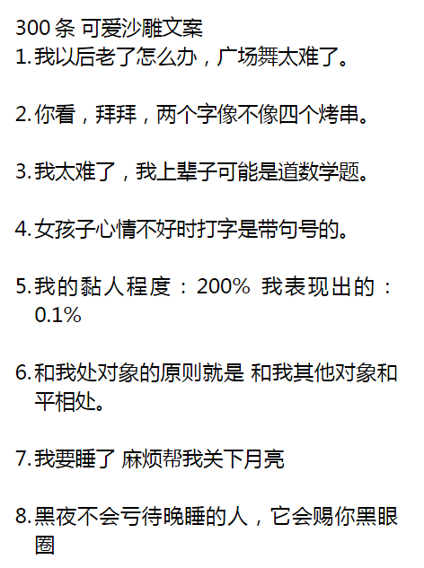 幽默神反转搞笑段子素材抖音单人短视频剧本爆笑沙雕文案语录大全
