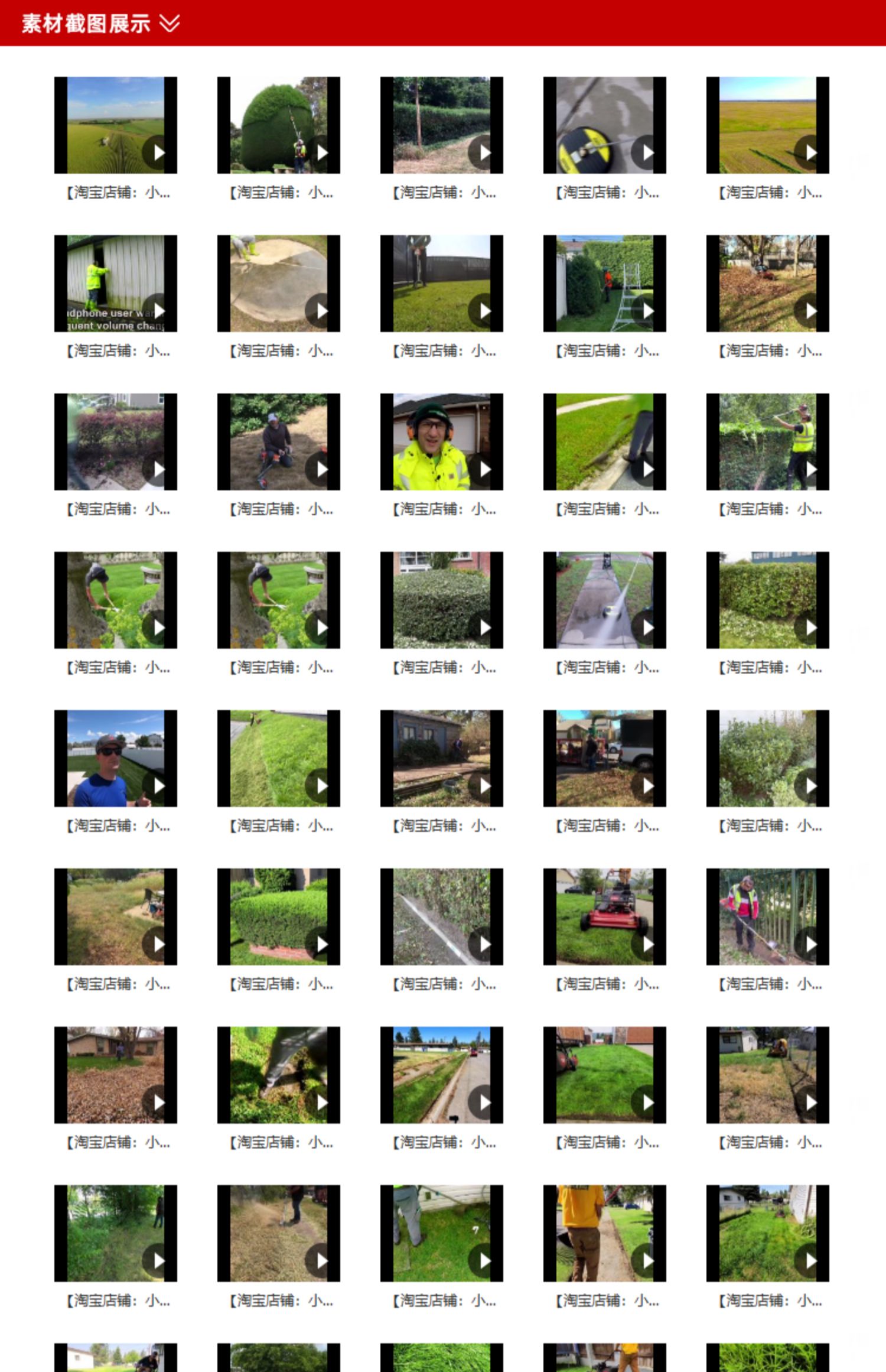 修剪草坪减压太空沙木工修剪草坪书单号文案搭配解压视频素材