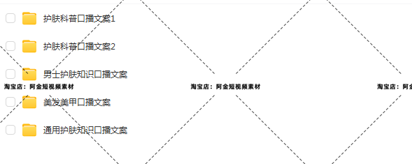 护肤知识皮肤保养方法美容美妆美业科普短视频素材文案口播话术