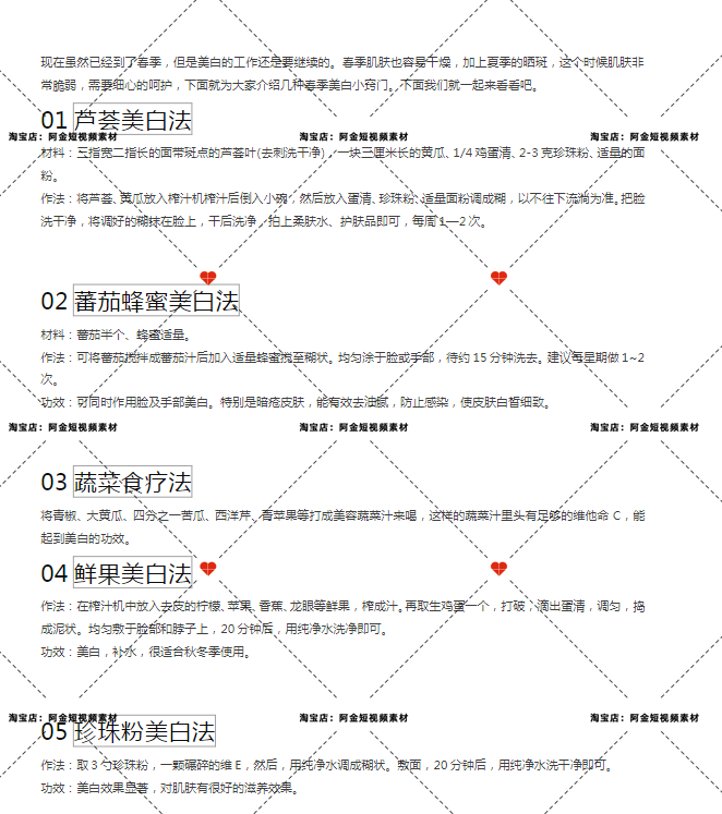 护肤知识皮肤保养方法美容美妆美业科普短视频素材文案口播话术