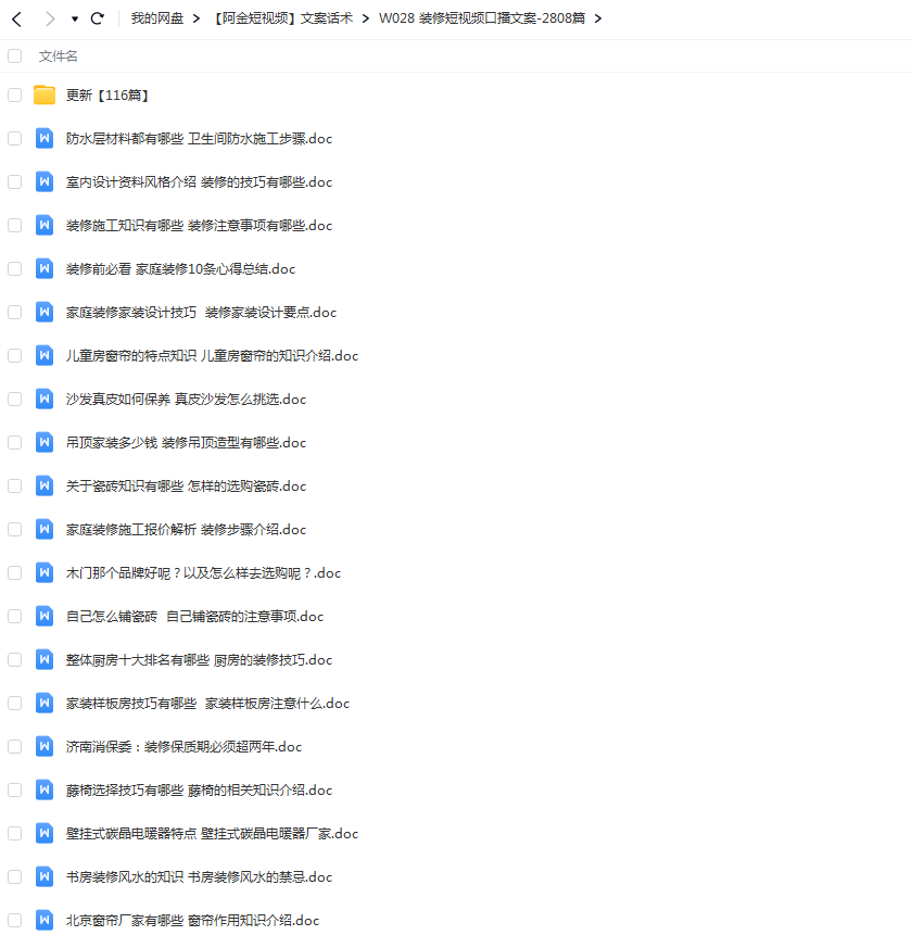 装修口播文案剧本家装装修创意家居装修文案段子装修短视频素材