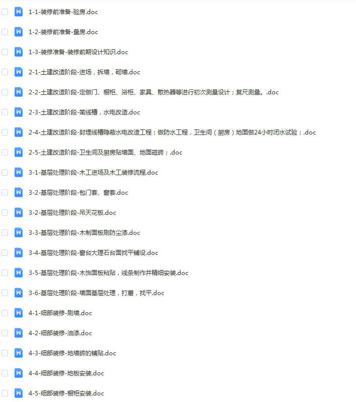 装修短视频文案剧本家装装修文案创意家居装修段子装修素材