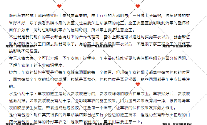 车衣车膜百科知识抖音短视频素材文案语录大全口播话术脚本直播