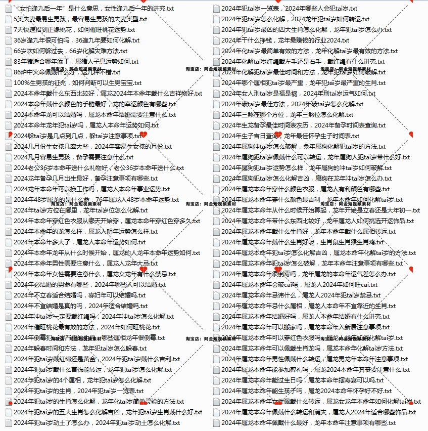 国学玄学开运传统文化抖音短视频素材文案语录大全口播话术脚本