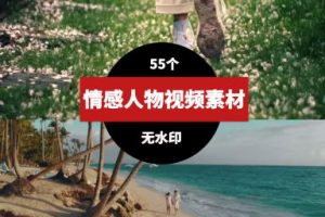 情感人物视频素材