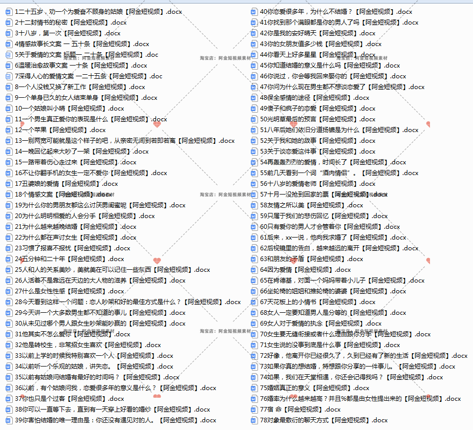 人生口播宝妈情感故事大全长文案脚本剧本主播语录抖音短视频素材