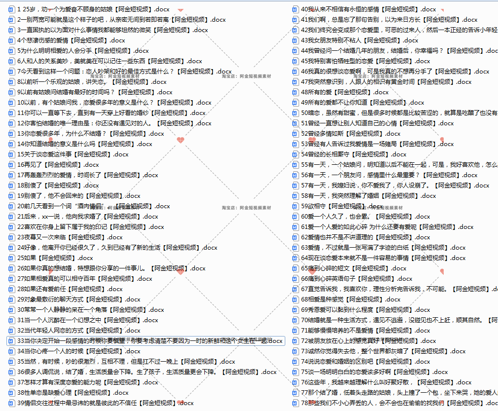 人生口播宝妈情感故事大全长文案脚本剧本主播语录抖音短视频素材