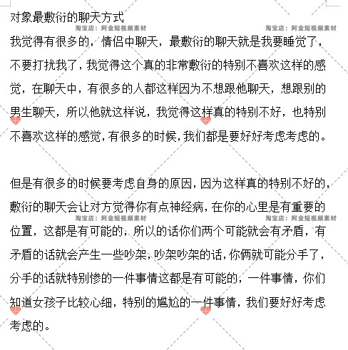 人生口播宝妈情感故事大全长文案脚本剧本主播语录抖音短视频素材