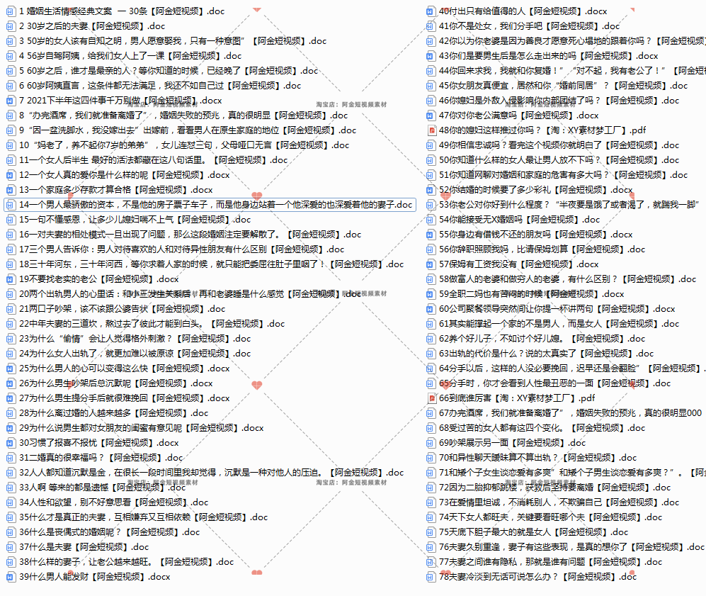 人生口播宝妈情感故事大全长文案脚本剧本主播语录抖音短视频素材