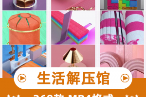 生活解压馆太空沙木工修剪草坪书单号文案搭配解压视频素材