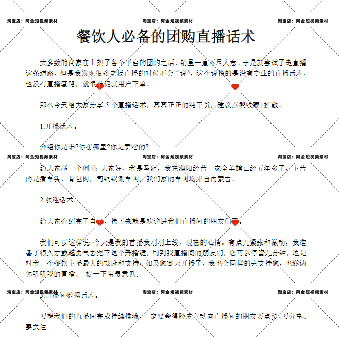 本地生活话术玩法探店团购达人抖音视频素材文案语录大全口播脚本