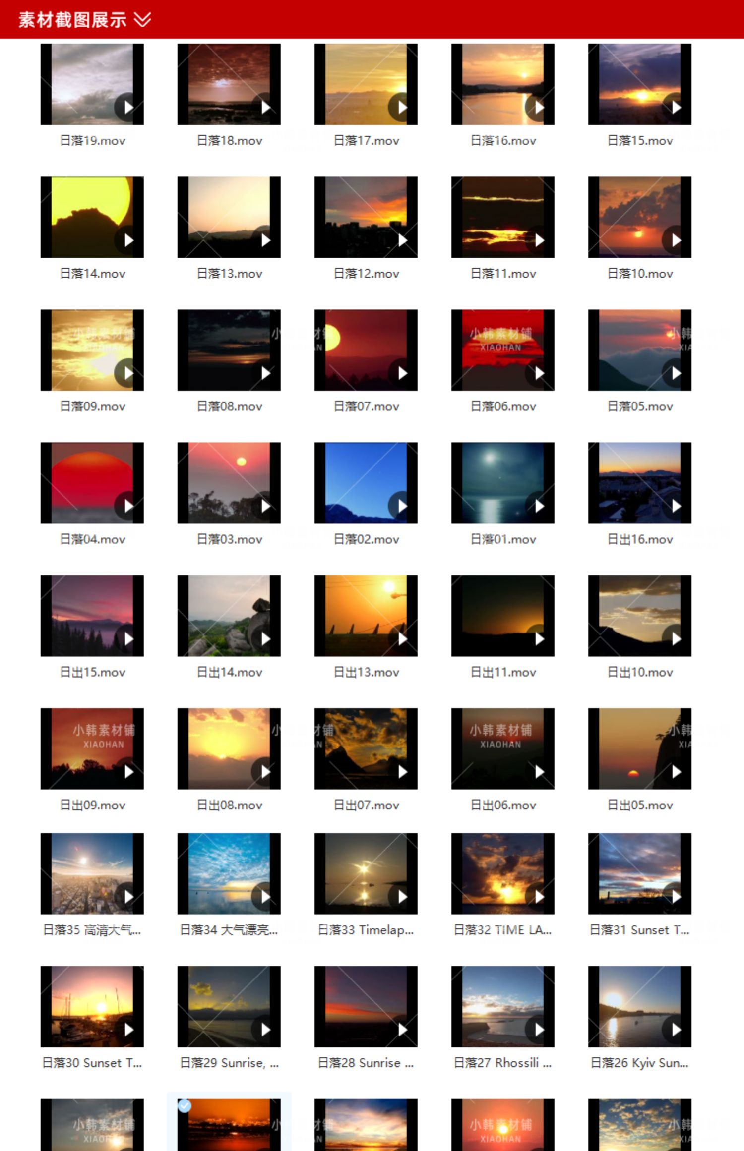 50款日出日落横版高清抖音自媒体pr剪辑背景视频素材