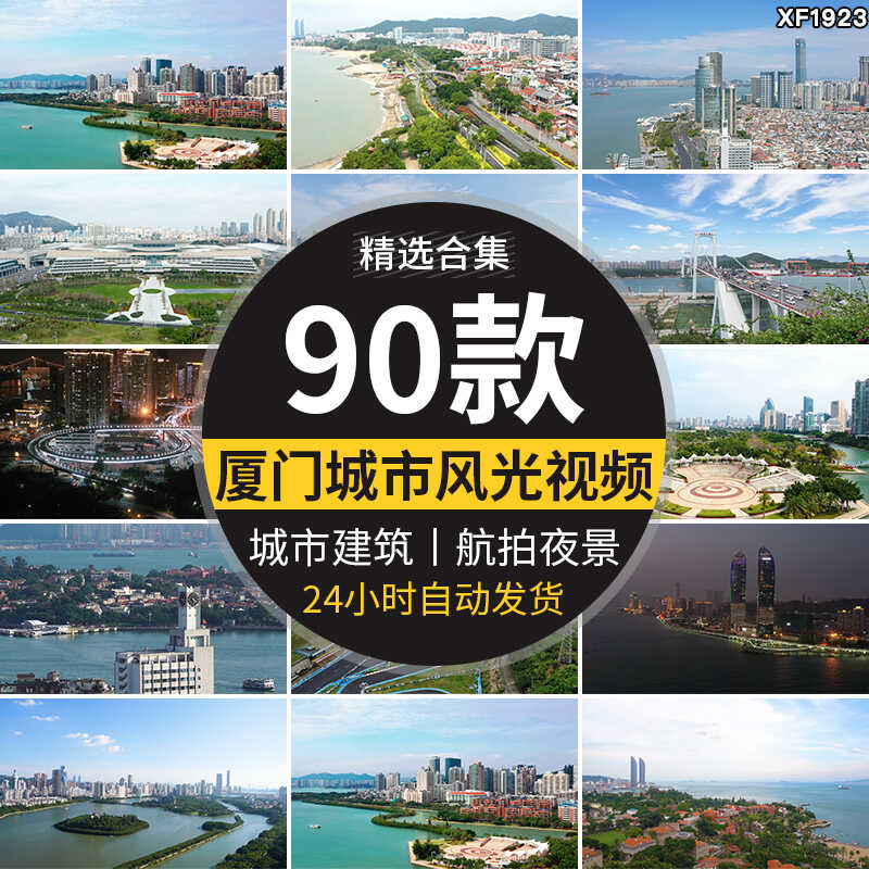 福建厦门城市建筑风光鼓浪屿旅游风景点双子塔夜景航拍短视频素材