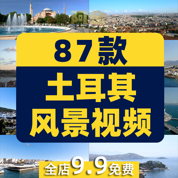 土耳其风光景点建筑国外航拍城市风景素材高清旅游自然治愈系视频