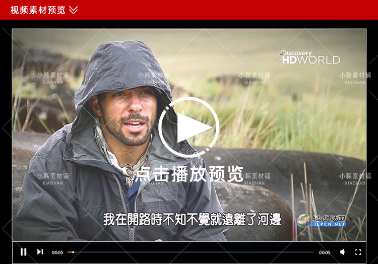 探索频道荒野求生纪录片委内瑞拉求生实验中视频自媒体视频素材