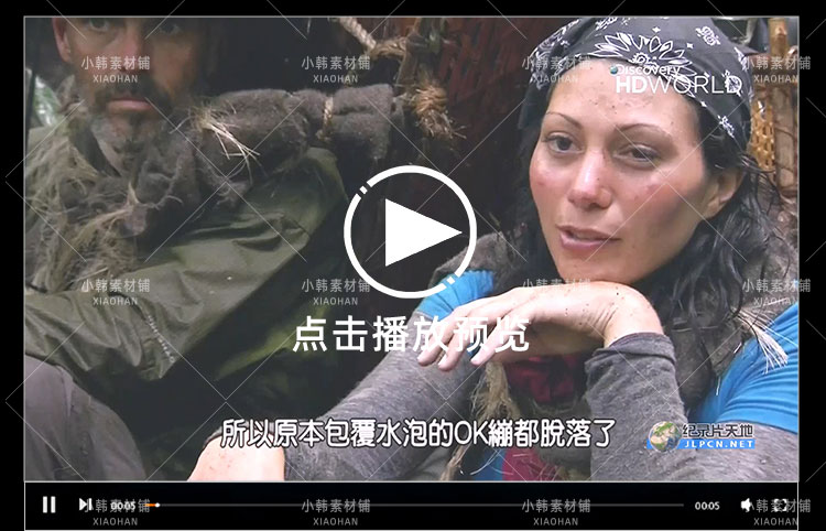 探索频道荒野求生纪录片委内瑞拉求生实验中视频自媒体视频素材