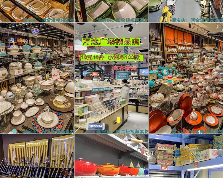 家居百货厨具餐具超市无人直播间绿幕高清背景图素材视频带货场景