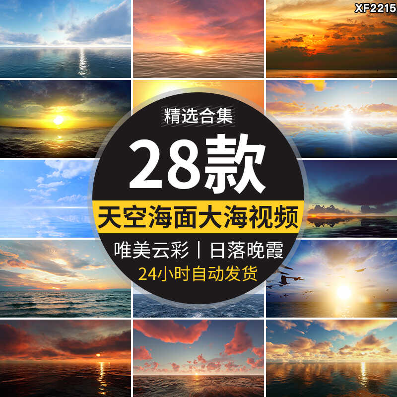 天空海面倒影湖面蓝天白云大海日出日落云彩晚霞LED背景视频素材