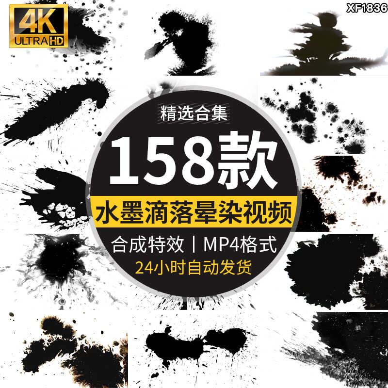 4K水墨滴落晕染墨水中国风墨汁晕开扩散转场墨迹后期合成视频素材