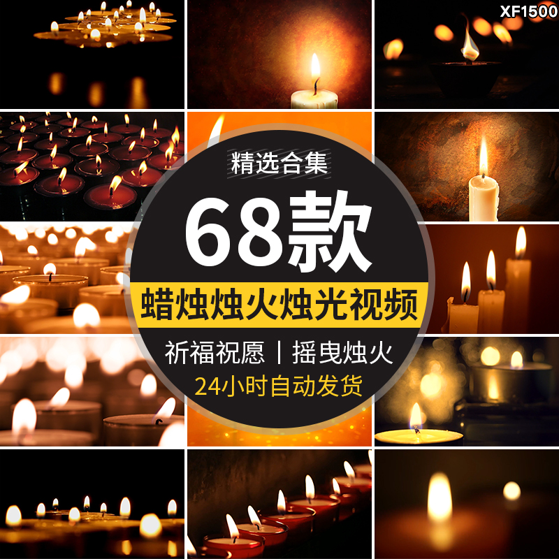 黑暗燃烧蜡烛摇曳烛火祈福祝福祝愿祈祷红烛台特写抖音短视频素材