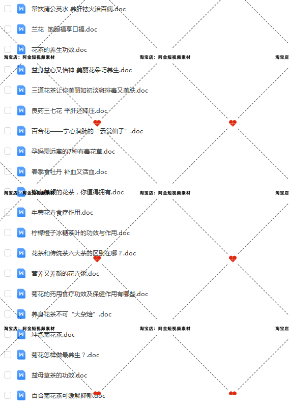 养生花茶功效知识抖音短视频素材文案语录大全口播话术脚本直播