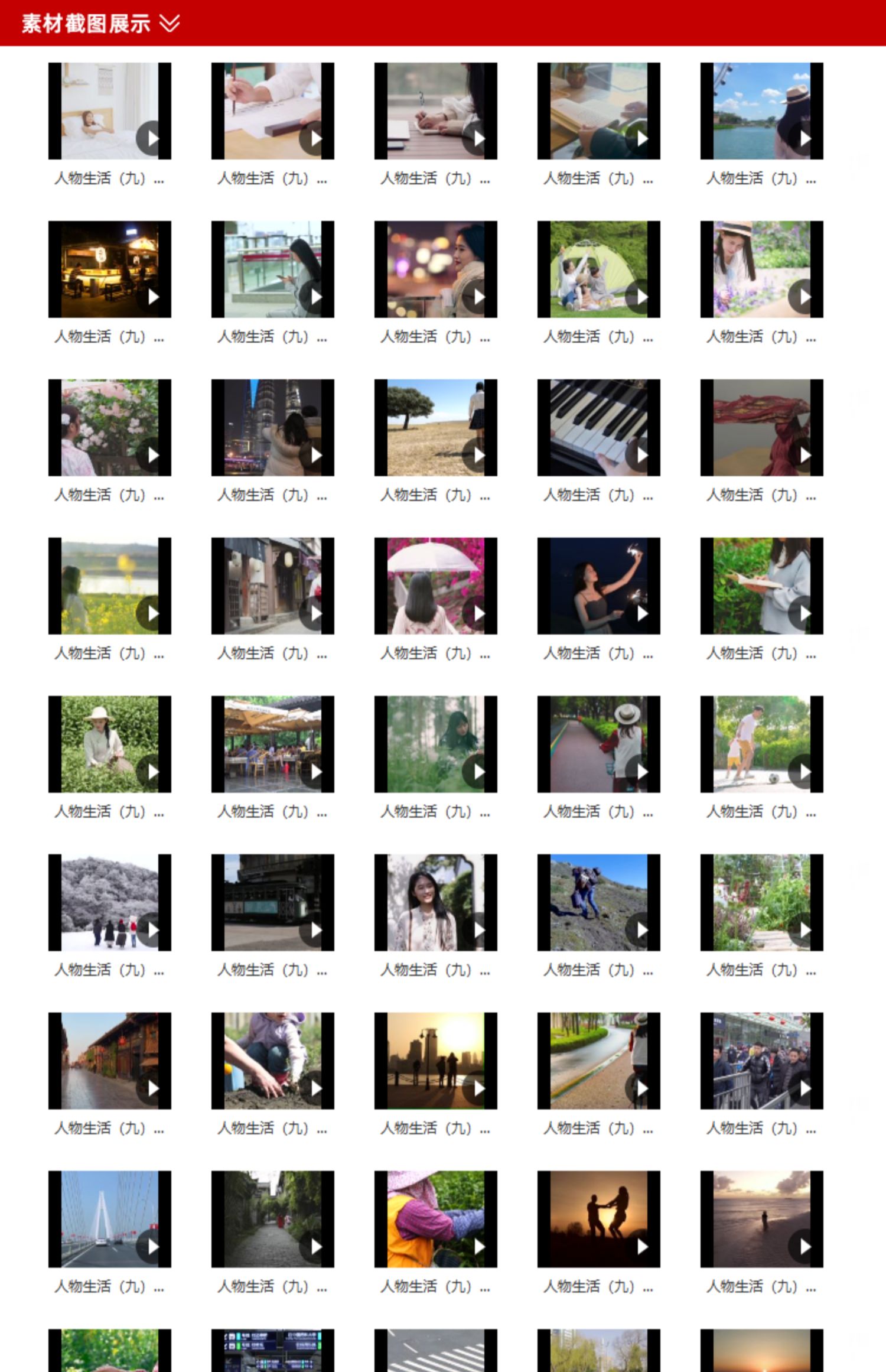 人物视频素材横屏高清无水印工作生活自媒体剪辑MV励志情感短视频