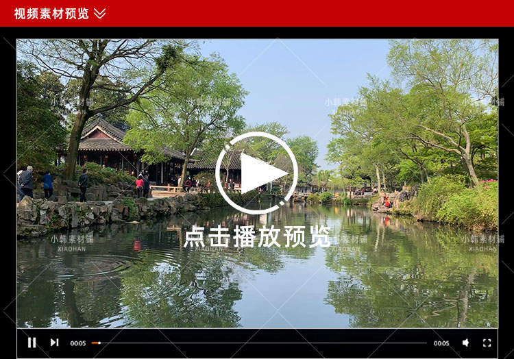 苏州园林风景横版高清抖音自媒体pr剪辑背景视频素材